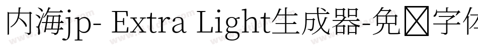 内海jp- Extra Light生成器字体转换